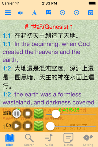 天主教中英对照思高版聖經 - náhled