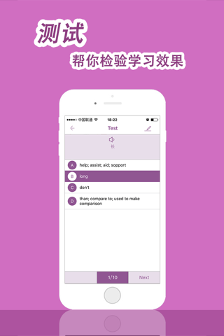 HSK Helper - HSK Level 2 Word Practice screenshot 2