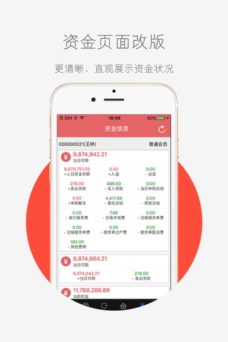 中南邮票交易 screenshot 3