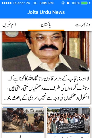 Urdu Daily News Reader FREE screenshot 4