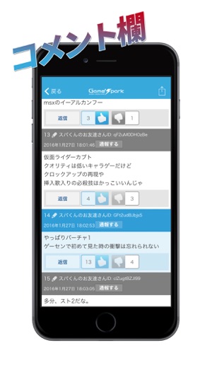 ゲームスパーク をapp Storeで