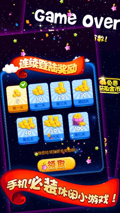 消灭宝石—开心探索神秘星星宝石的国度,天天玩免费消除类小游戏联盟