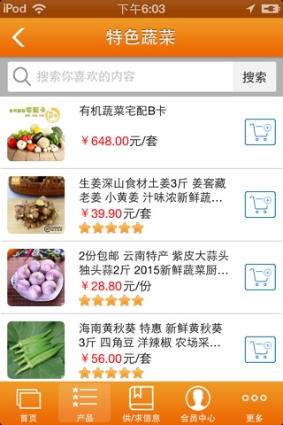 宁夏农业 screenshot 2