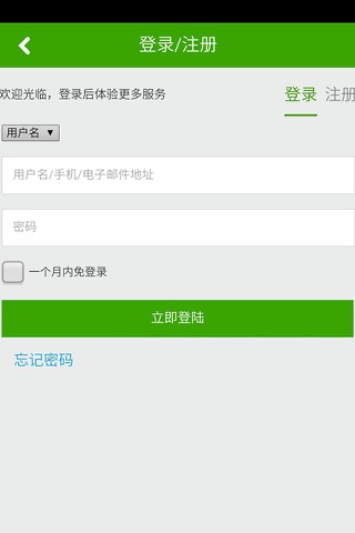 安徽服装批发 screenshot 2