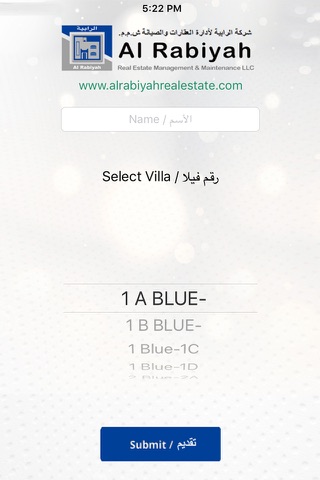 Al Rabiyah screenshot 4