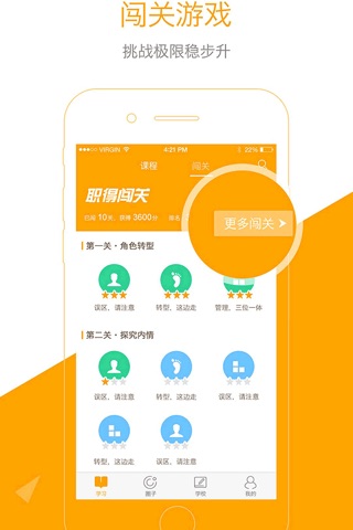 职得 screenshot 2