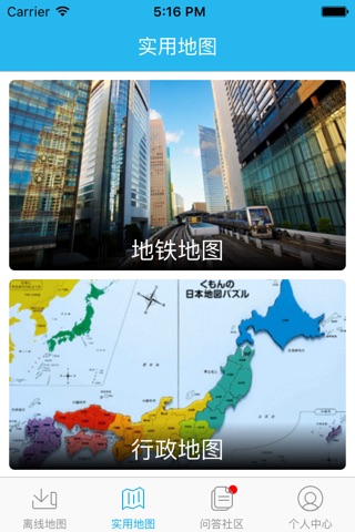 大阪离线地图：最新大阪地图，大阪地铁线路图，大阪旅游地图，城市吧出品 screenshot 3