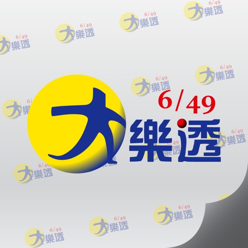 Da Le Tou Taiwan Results icon