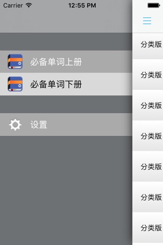 韩语必备单词2000分类版 screenshot 4