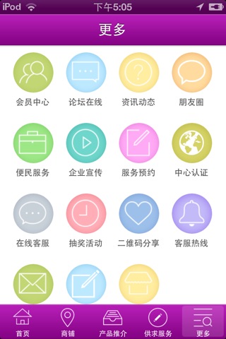 中医养生网 screenshot 3