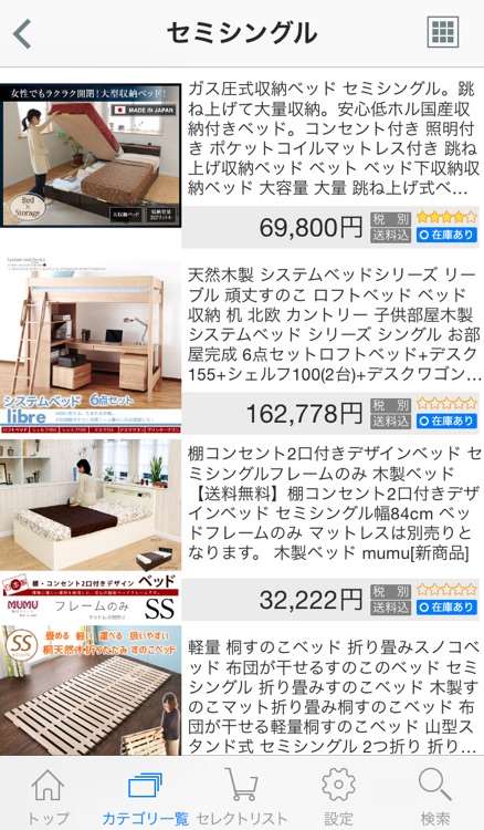 ioffice1楽天 screenshot-3