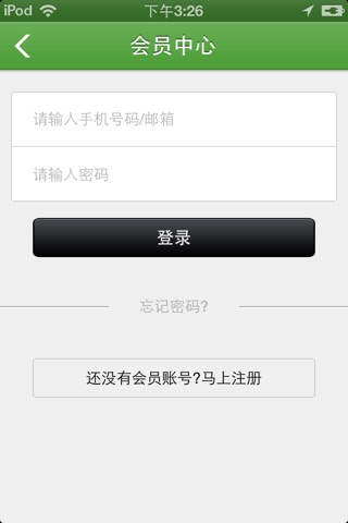 中国景观设计门户 screenshot 4
