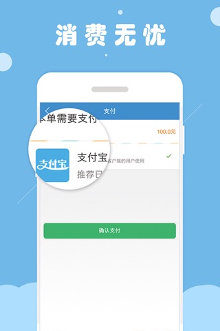 分分达 screenshot 4