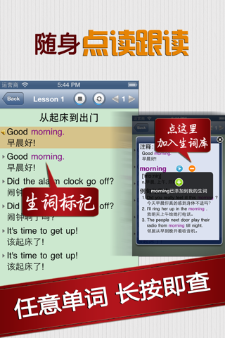 新概念英语口语8000句HD 标准发音听力阅读语法音标学习资料有声英汉全文字典 screenshot 3