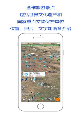 行者地图 screenshot 3