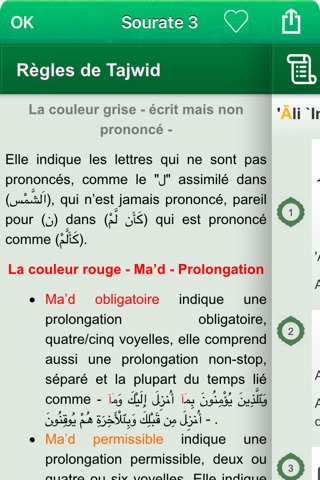 Coran: Français, Arabe, Tafsir screenshot 4