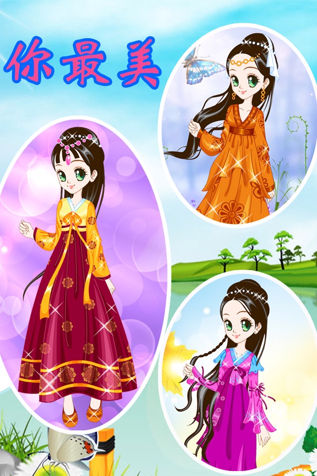 古装仙女:女孩子的美容,打扮,化妆,换装小游戏免费 screenshot 2