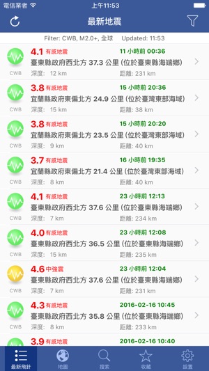 地震訊息(圖1)-速報App