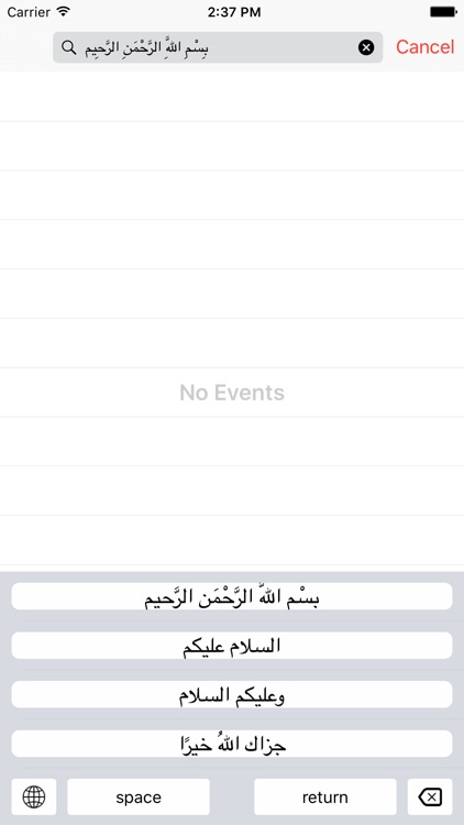 Arabic Muslim Keyboard Pro- Keyboard for common Islamic phrases for non-arabs (جمل الإسلامية)