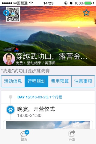 我走 screenshot 2