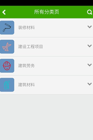 建设工程门户 screenshot 3