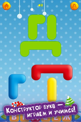 Зимняя азбука-игра для малышей, которые учат алфавит screenshot 3