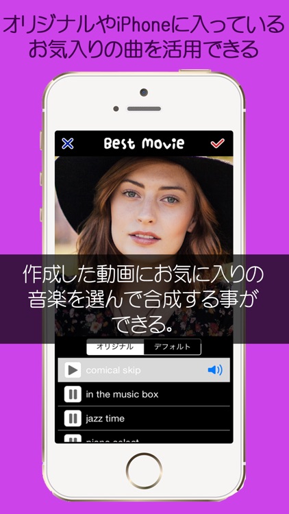 お手軽簡単にショートムービーが作成できる動画アプリ「Best movie」