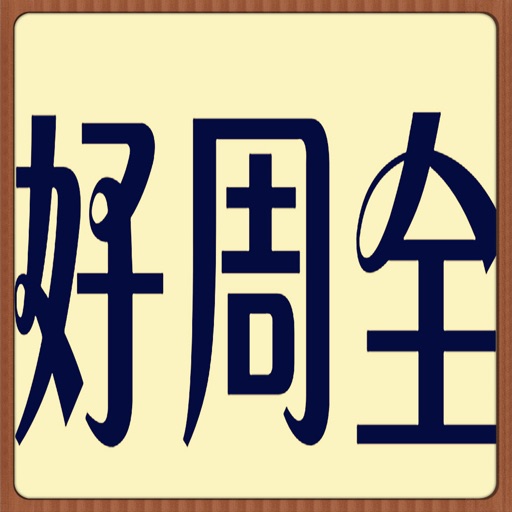 汽配世界 icon