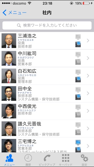 Collaboration Directory for iPhone(圖1)-速報App