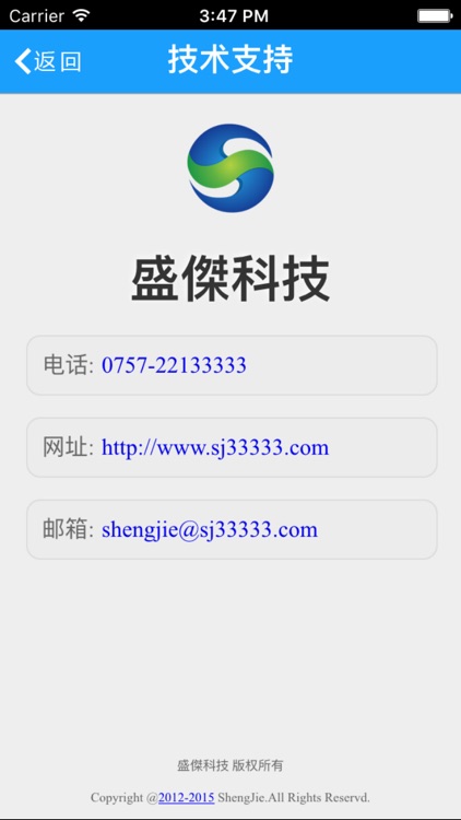 北滘社区 screenshot-4