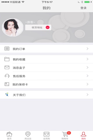 重庆顺霸通讯 screenshot 3