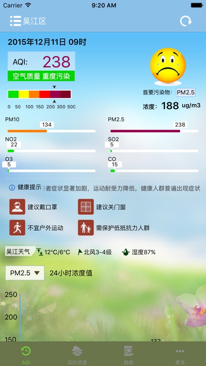 吴江空气质量