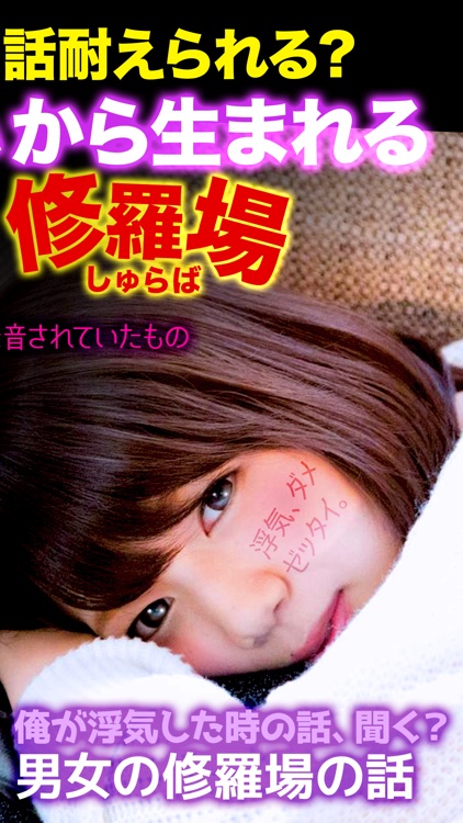 俺が浮気した時の話 聞く 男女の修羅場の話まとめ By Naoki Sawada