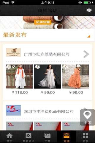 纺织交易网-行业平台 screenshot 4