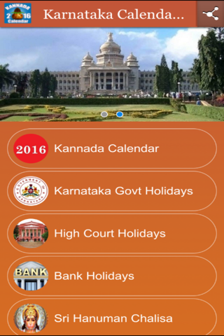 Karnataka Calendar 2016 screenshot 2
