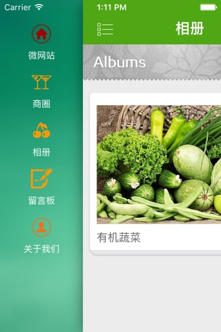 西双版纳有机蔬菜 screenshot 3