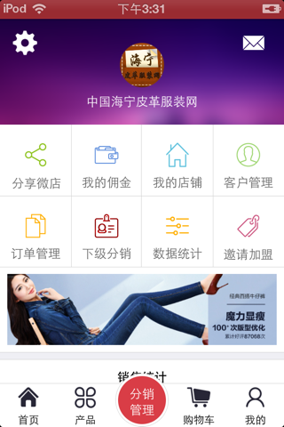 中国海宁皮革服装网 screenshot 2
