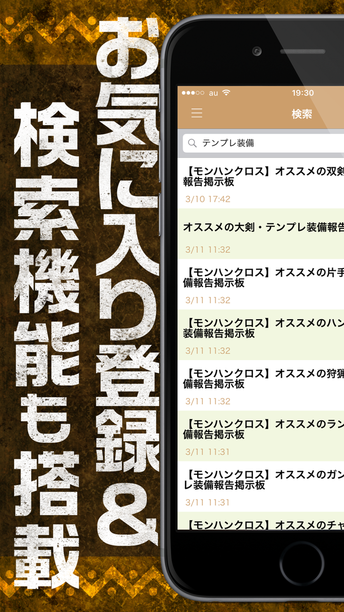 MHX攻略＆集会所掲示板 for モンハンクロス（モンスターハンター クロス）