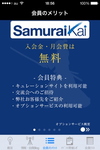 SamuraiKai screenshot 3