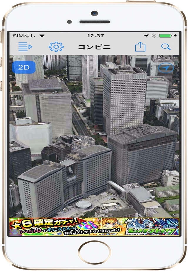 地図タップ住所検索(日本国専用) screenshot 4