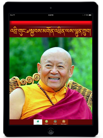 Drikung Kagyu Today screenshot 3