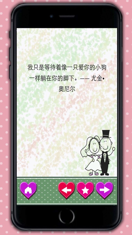 Love quotes sayings in Chinese (Romantic messages & classic poems) - Premium