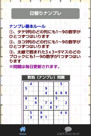 ナンプレ＆クロスワード問題アプリ screenshot 3