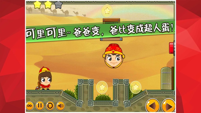 保卫爸爸球球大作战 for 4399 YY popstar萝卜单机限免大全app