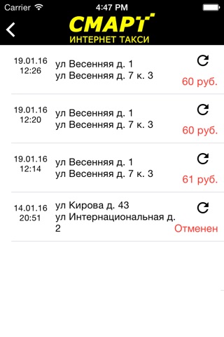 Смарт Такси Владикавказ screenshot 4