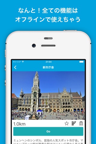 Munich, Germany guide, Pilot - Completely supported offline use, Insanely simple screenshot 3