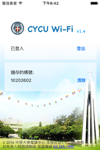 CYCU Wi-Fi screenshot 3