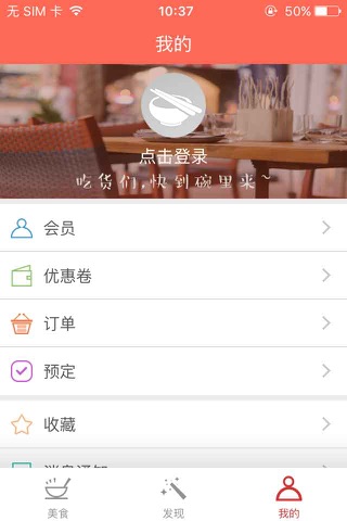 动吃动吃 screenshot 3