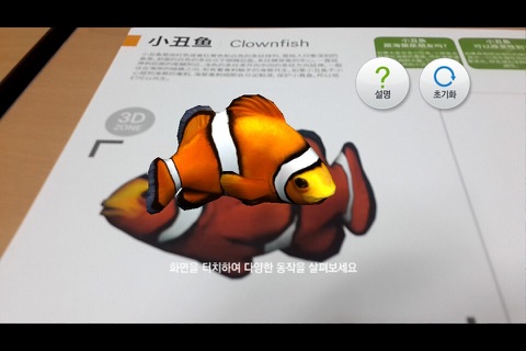 Hello Animal Sea screenshot 4