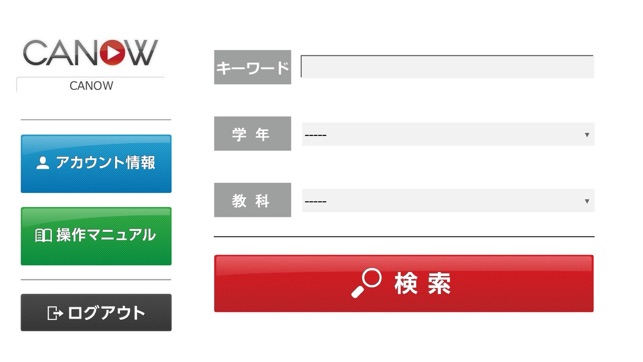 CANOW Viewer Ver.2(圖2)-速報App